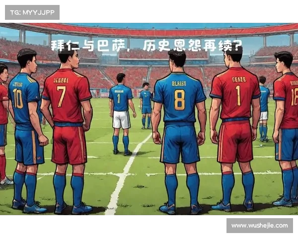 欧冠重头戏:巴萨与拜仁的宿敌之战 欧冠重头戏:巴萨与拜仁的宿敌之战