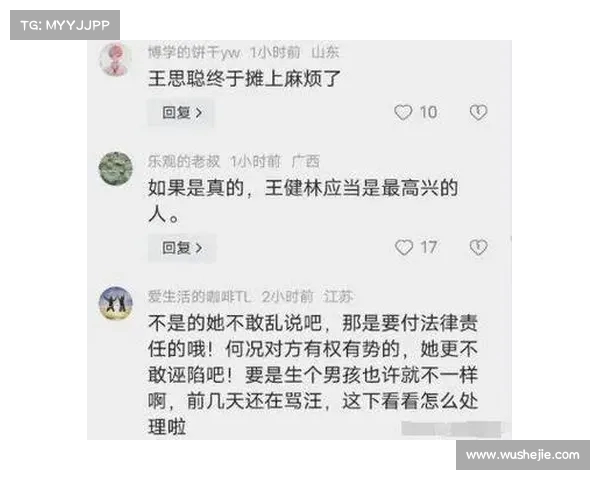 黄一鸣曝光王思聪聊天记录:为奶粉钱求助遭拒,爷爷奶奶未曾得知有孙女 黄一鸣曝光王思聪聊天记录:为奶粉钱求助遭拒,爷爷奶奶未曾得知有孙女