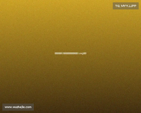 惜败立陶宛！U篮领先却在最后半被打出潮(uwg篮球)